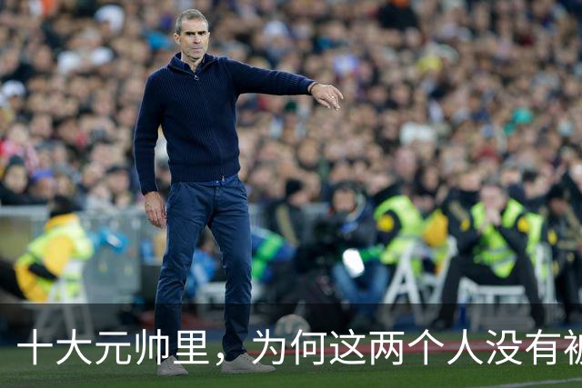 十大元帅里，为何这两个人没有被毛主席训斥过：一个不忍心，一个没必要